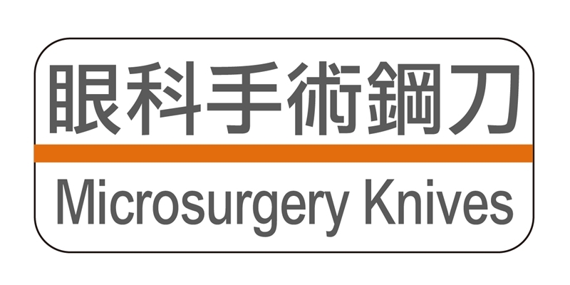 Microsurgery Knives